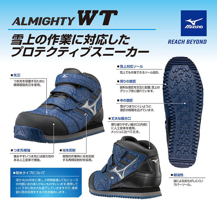 安全靴 安全スニーカー ミズノ F1GA1804 |サンワーク本店