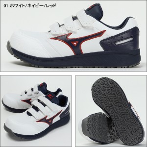 安全靴 安全スニーカー ミズノ F1GA2311 |サンワーク本店