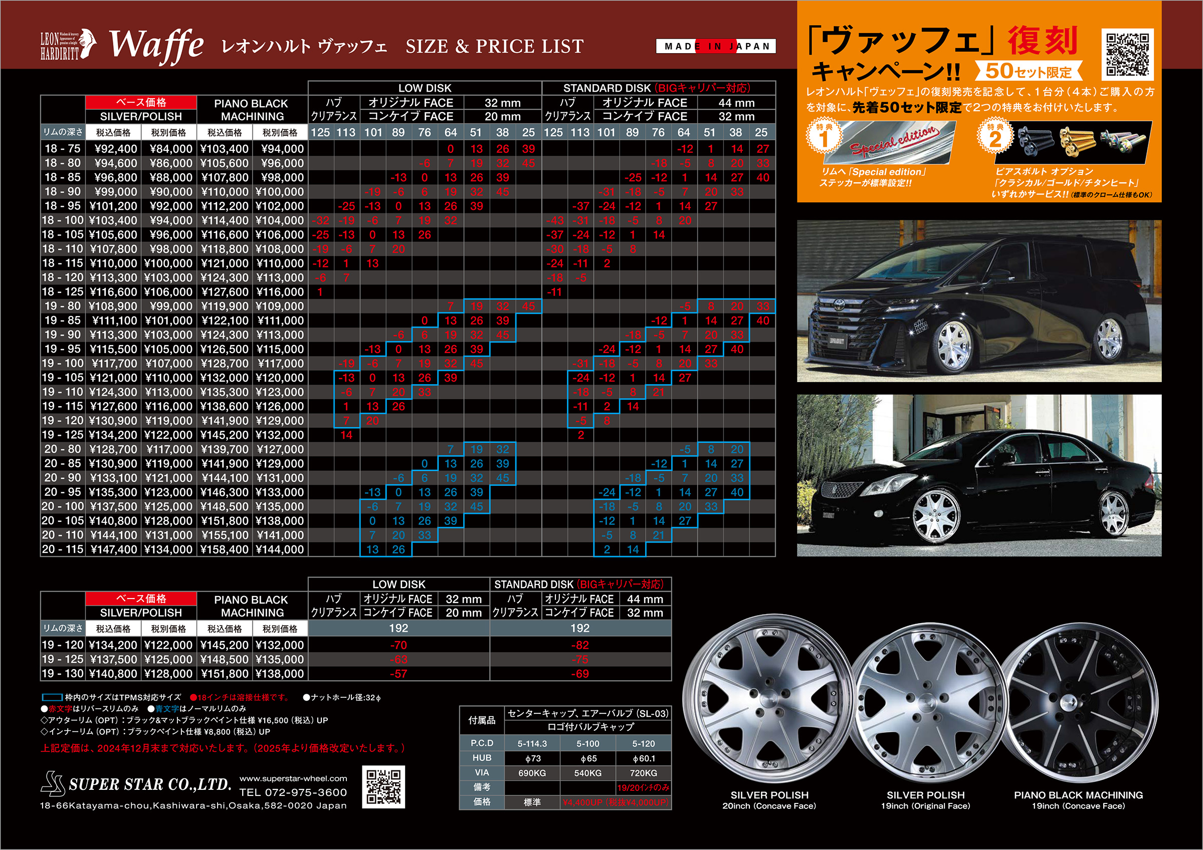 レオンハルト ヴァッフェ」再び復刻決定 のお知らせ