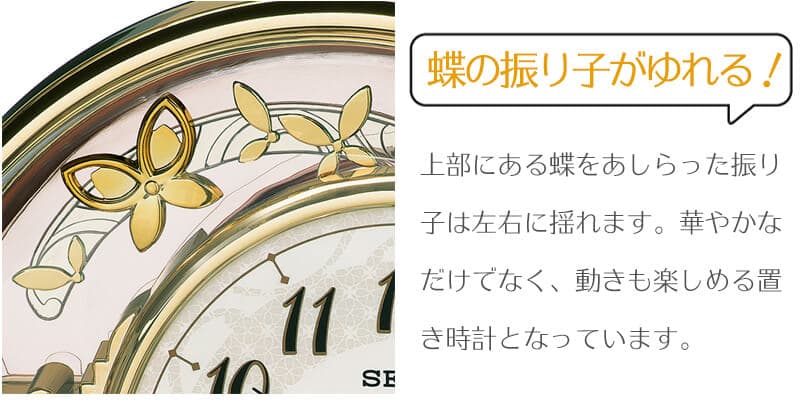 SEIKO セイコー 振り子付 クオーツ置き時計【PW428G】 – 正美堂時計店