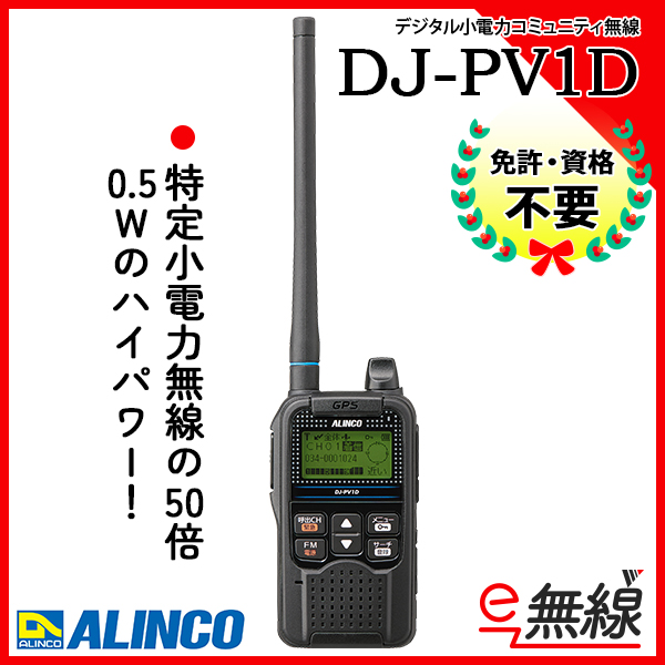 DJ-PV1D.jpg