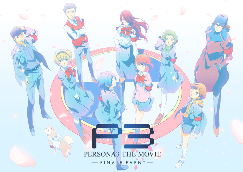 スペシャル ｜ 劇場版「ペルソナ3」 公式サイト