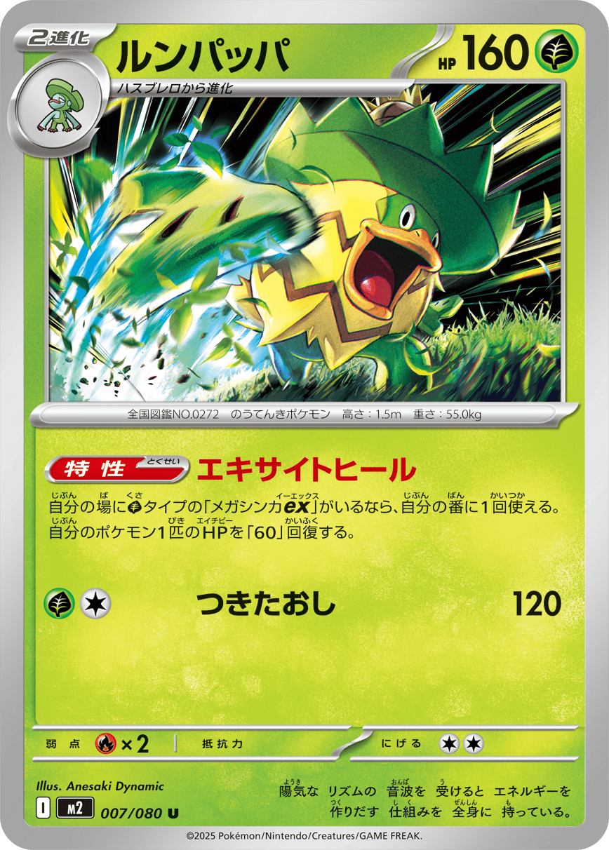 拡張パック「インフェルノX」｜ポケモンカードゲーム公式ホームページ