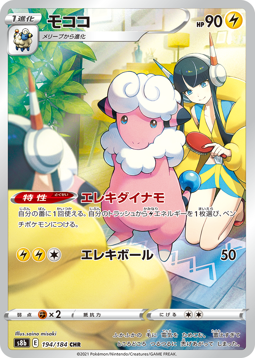 ハイクラスパック「VMAXクライマックス」｜ポケモンカードゲーム公式