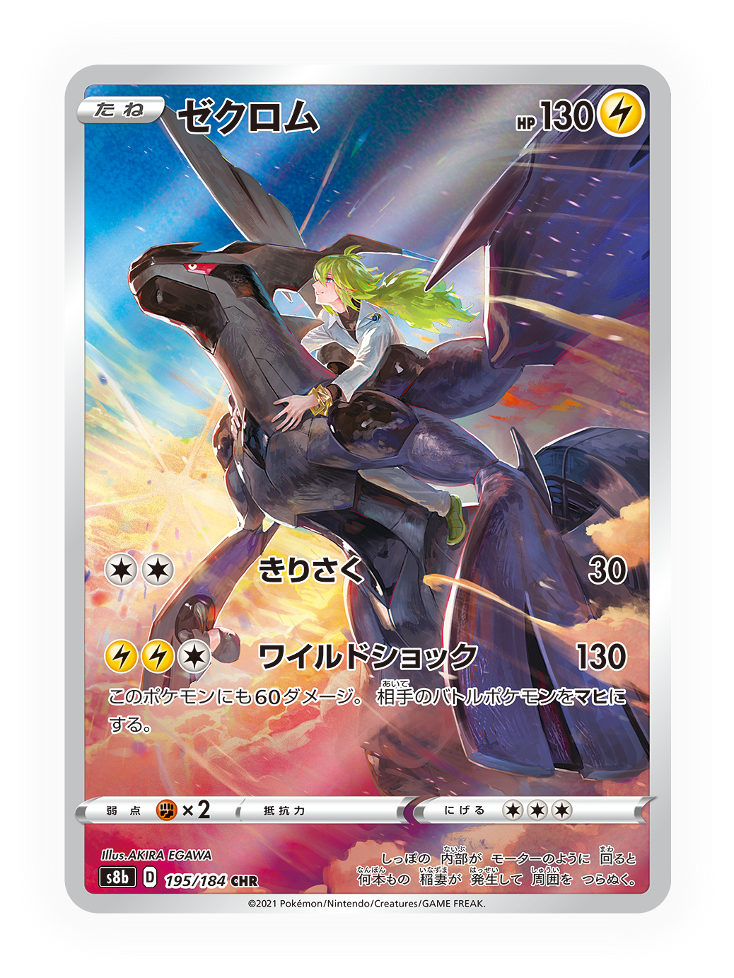ハイクラスパック「VMAXクライマックス」｜ポケモンカードゲーム公式