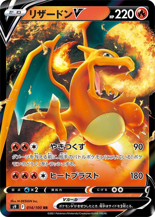 拡張パック「スターバース」｜ポケモンカードゲーム公式ホームページ