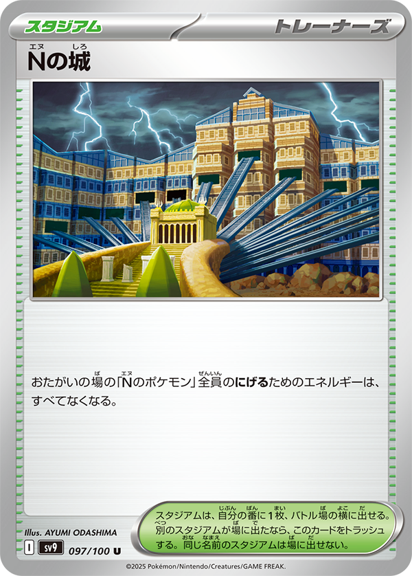 拡張パック「バトルパートナーズ」｜ポケモンカードゲーム公式