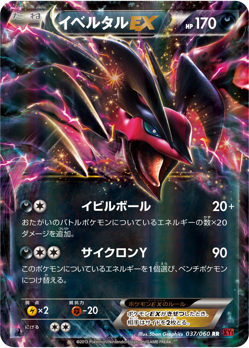 徹底解説ラランテスGX | ポケモンカードゲーム公式ホームページ