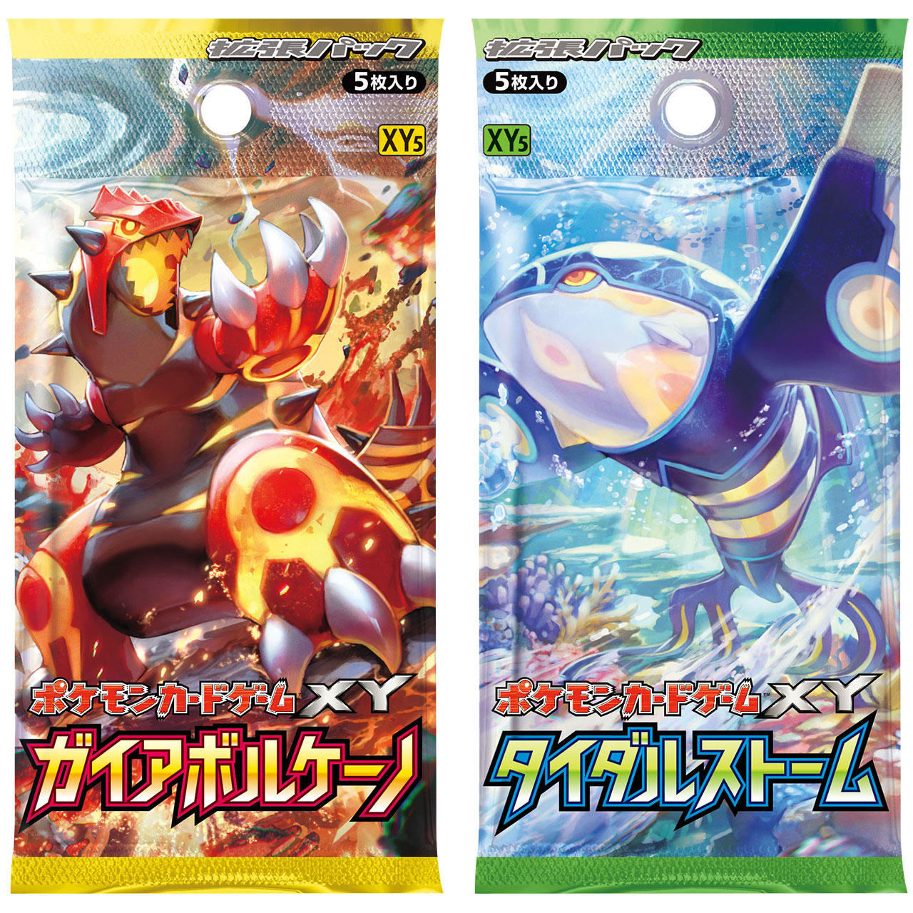 拡張パック「ガイアボルケーノ」「タイダルストーム」 | ポケモン