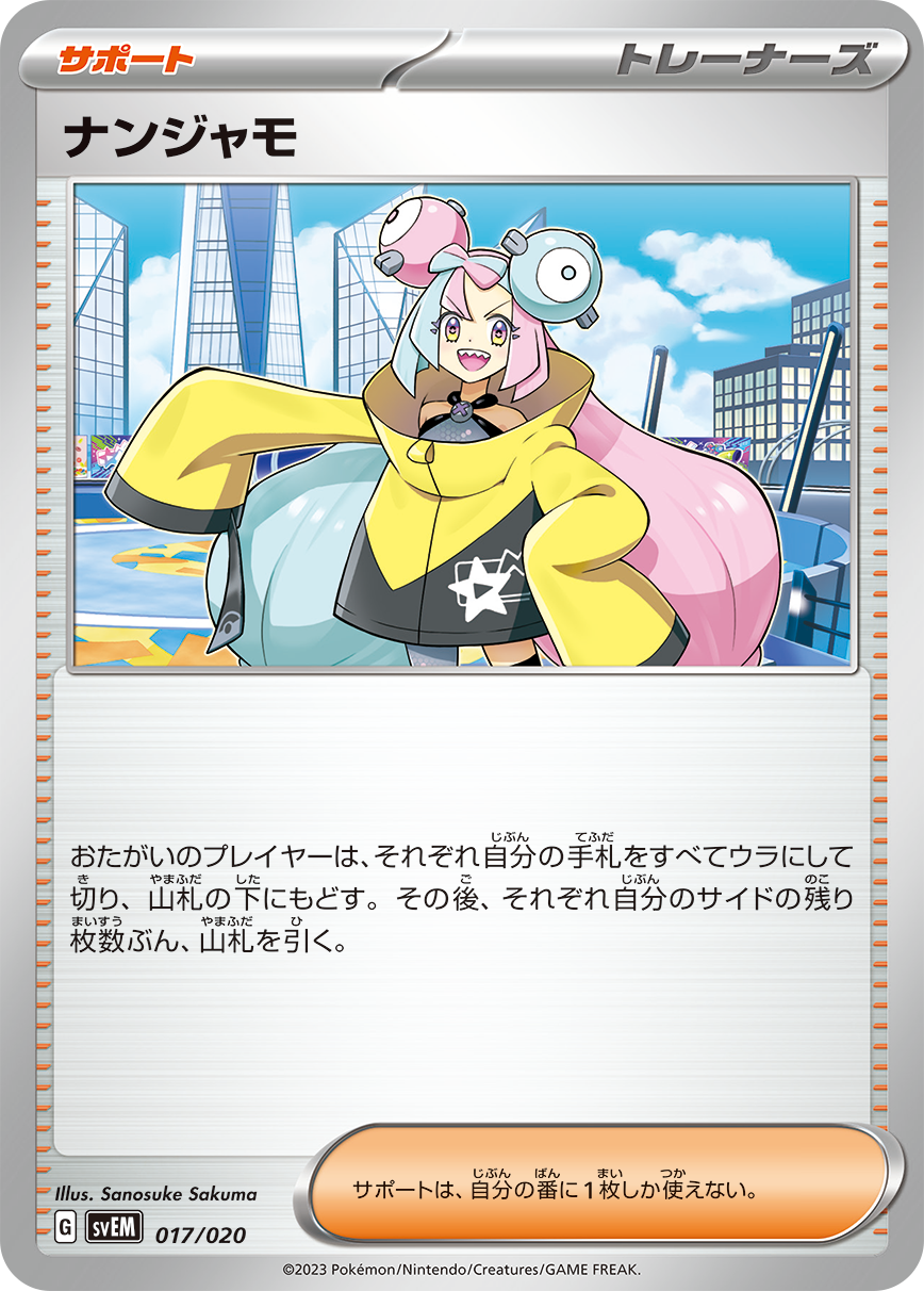 スターターセット テラスタル 「ミュウツーex」「ラウドボーンex