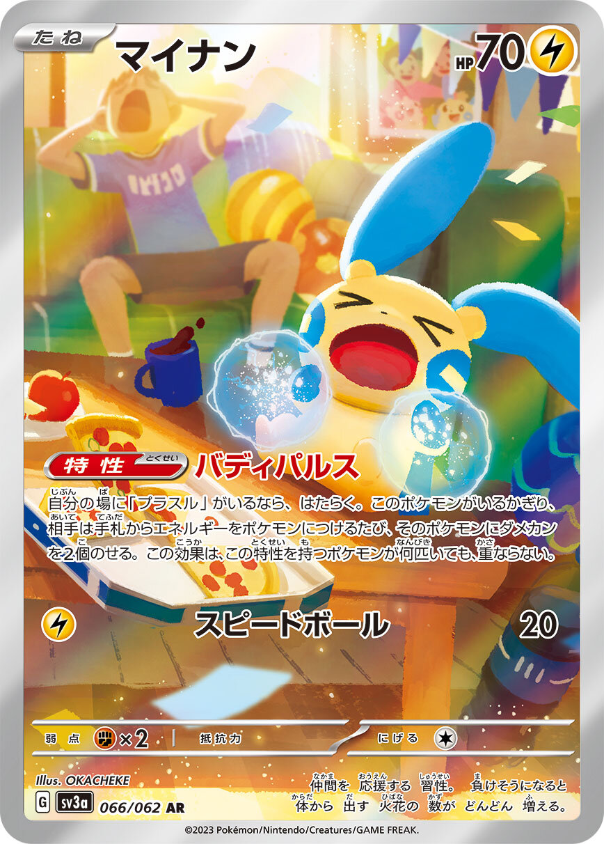強化拡張パック「レイジングサーフ」 | ポケモンカードゲーム公式