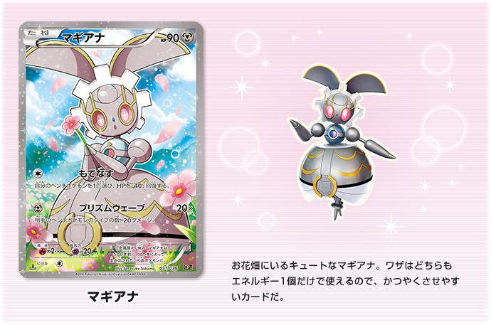 コンセプトパック「幻・伝説ドリームキラコレクション」 | ポケモン