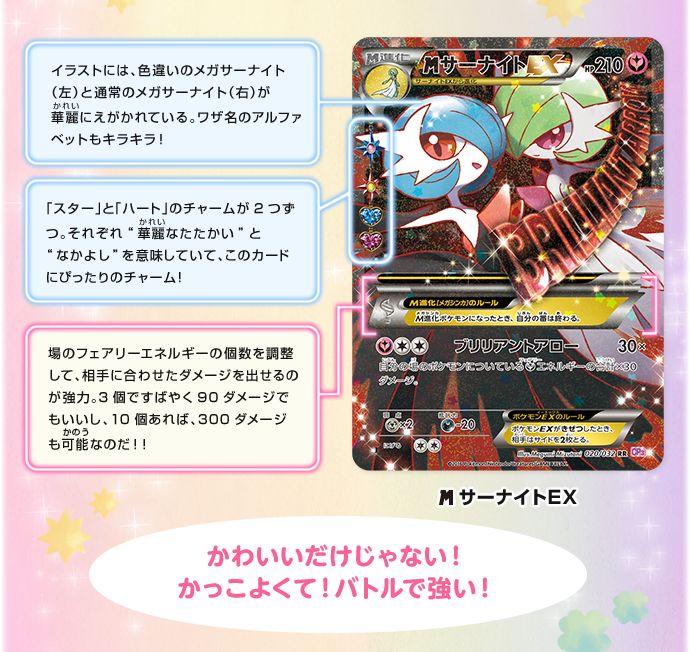 ポケキュンコレクション カード紹介 | ポケモンカードゲーム公式