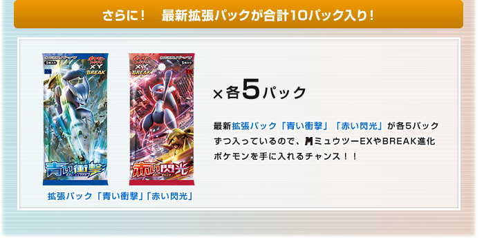 ダブルメガBREAKセット 「メガプテラEX+メガクチートEX+レントラー
