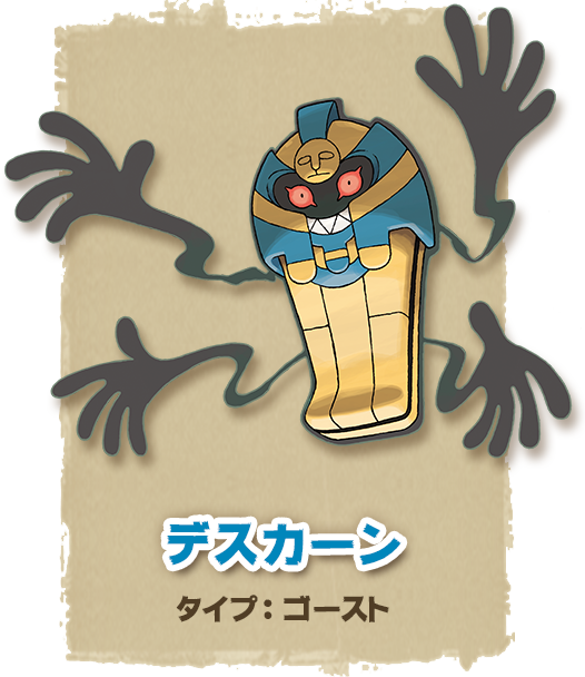 オカルトマニアに聞く！|本当は怖い？ポケモン｜ポケモンだいすきクラブ