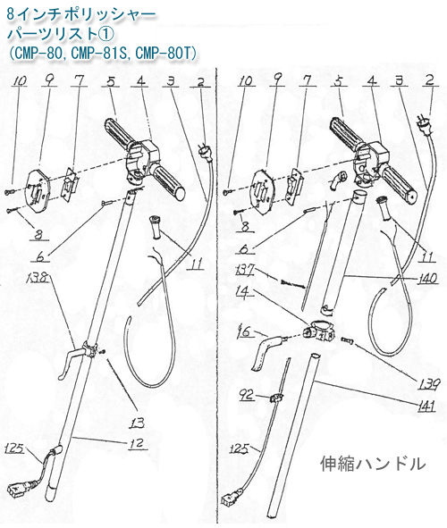 musashi製8インチポリッシャー用パーツ・消耗部品リスト