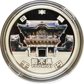 地方自治法施行60周年記念貨幣 千円銀貨 栃木県 - 金貨買取本舗の買取