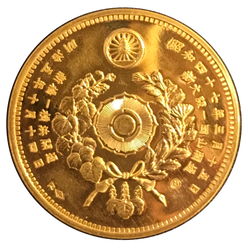 山陽新幹線開通記念純金メダル(46g) - 金貨買取本舗の買取価格｜金貨