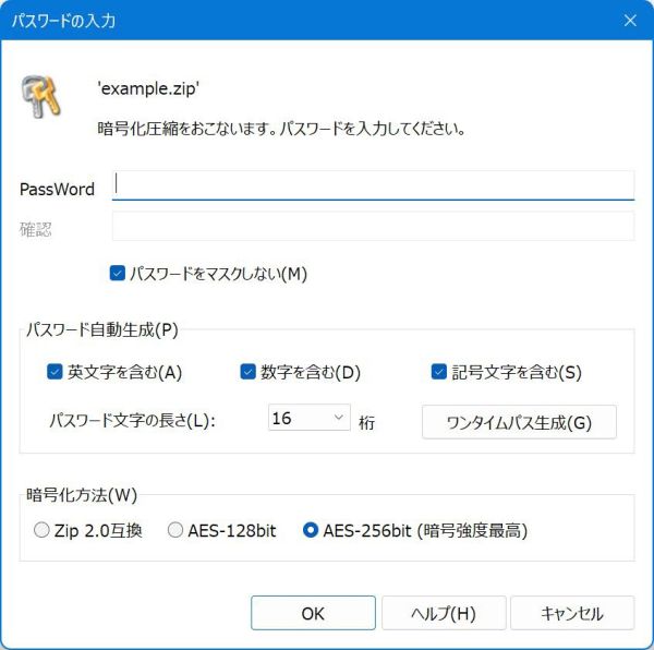 Explzh - 書庫を暗号化