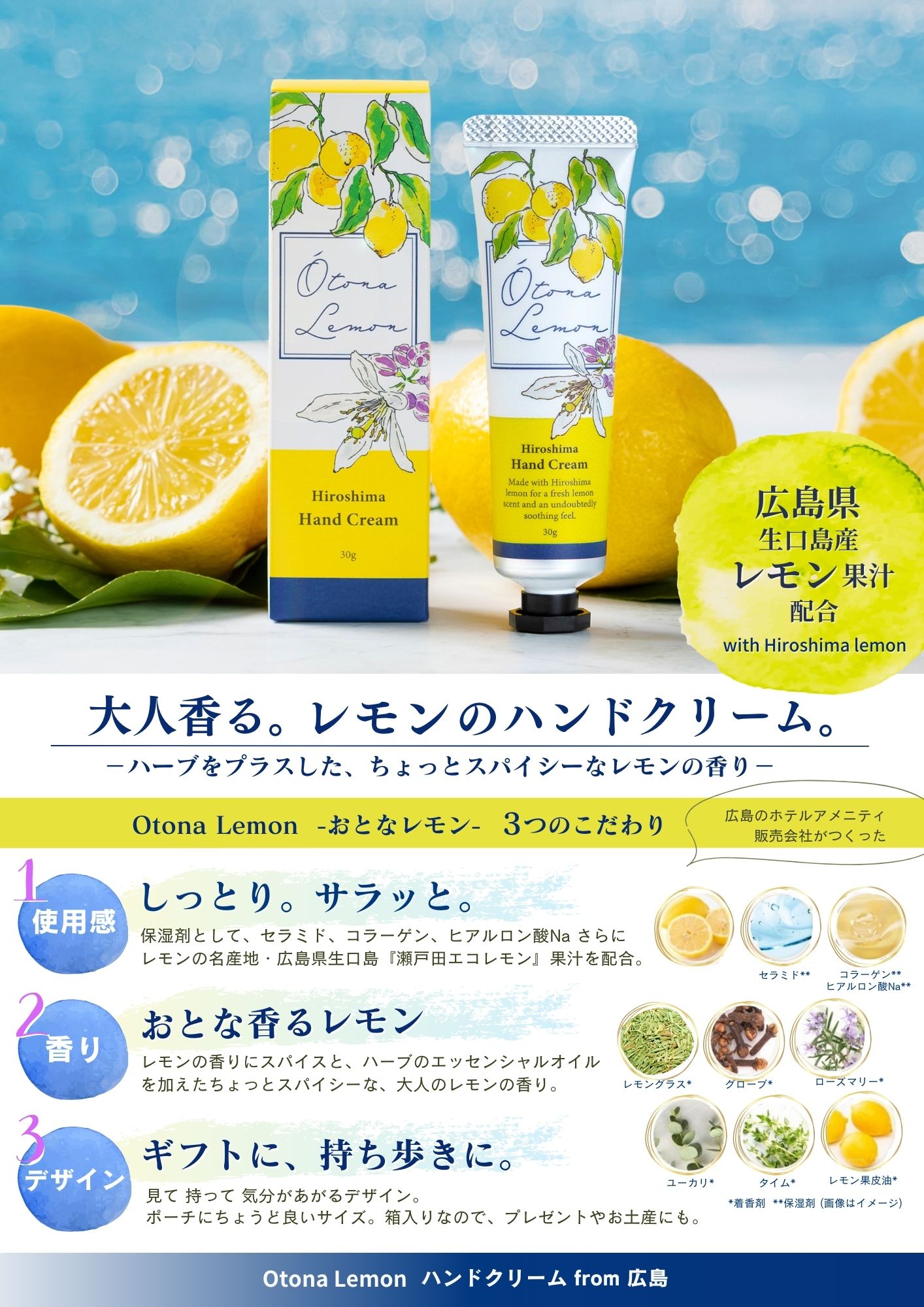 popo.s ポポス 広島県産レモン配合・おとなレモン3点ギフトセット