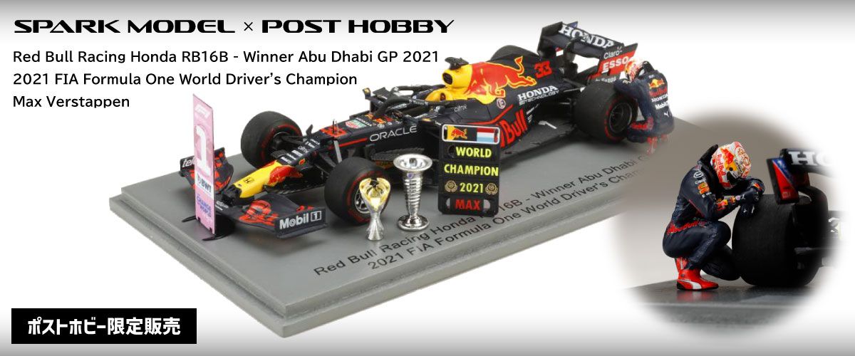 ポストホビー特注》【7月予約】スパーク 1/43 レッドブル・ホンダ