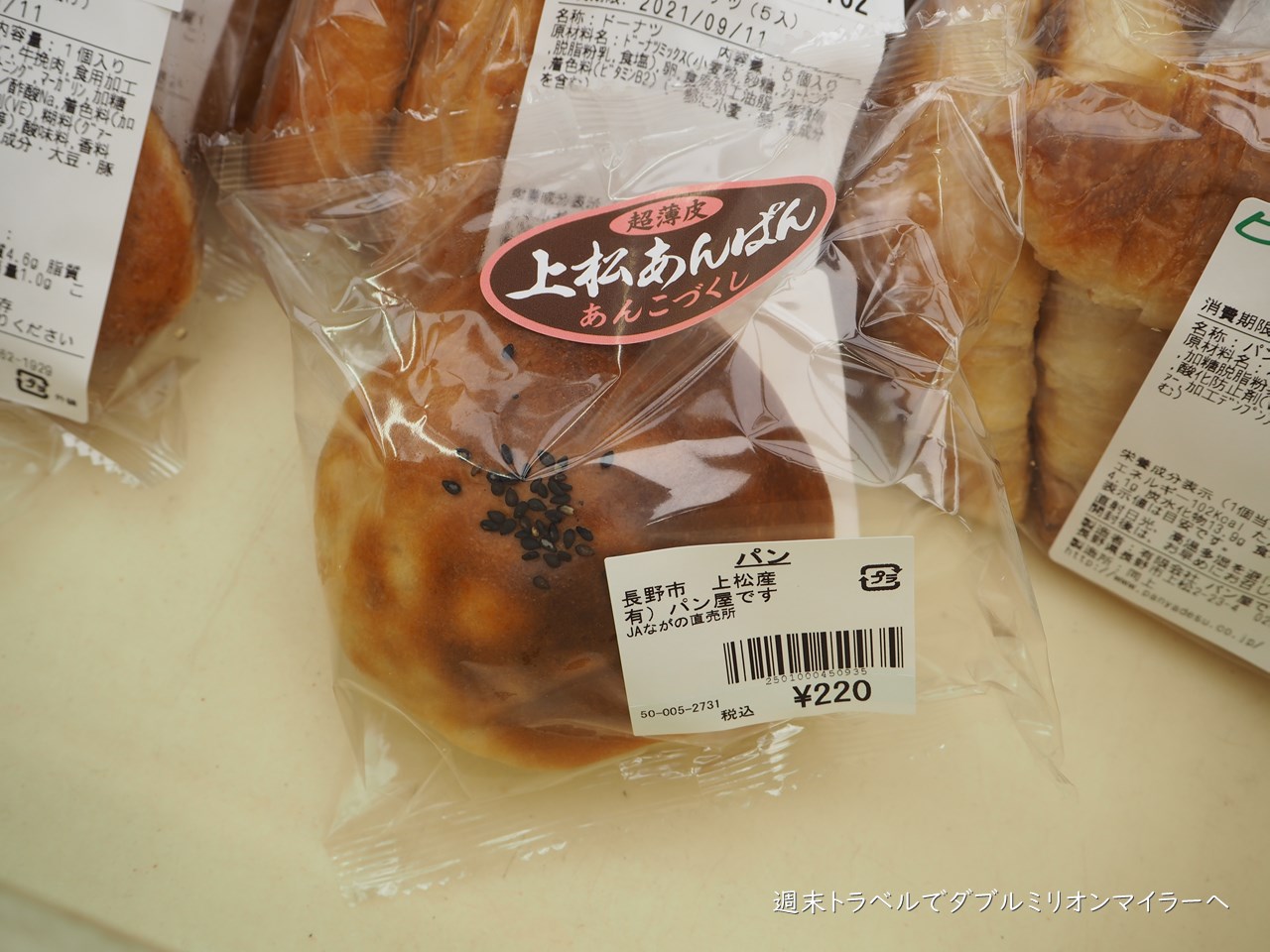 長野で見つけたあんこがぎっしり詰まった「上松あんぱん」～手作りの