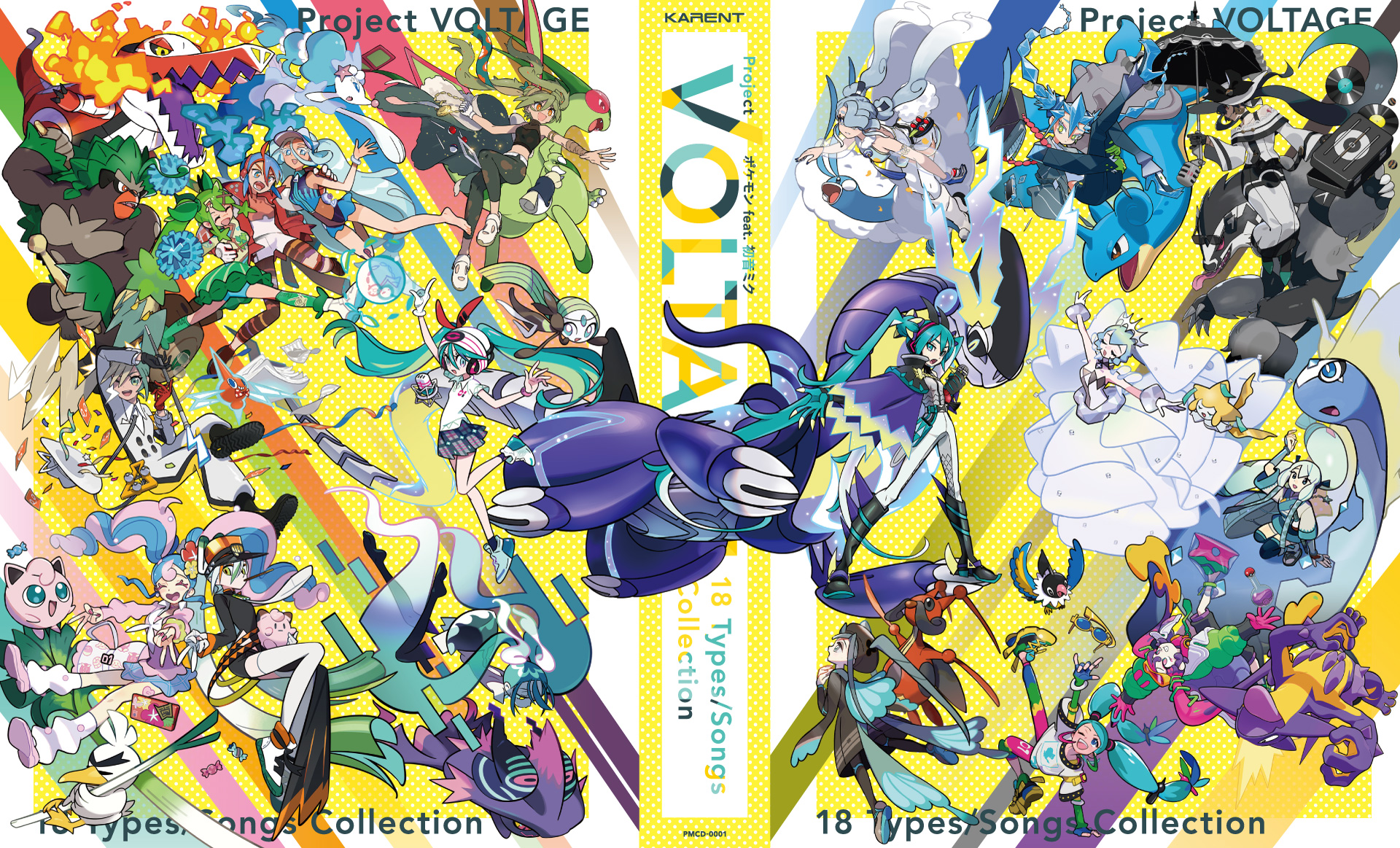 CD - ポケミク公式サイト