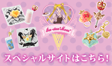 Q-pot.×SAILOR MOON【Accessory Information】 | Q-pot.