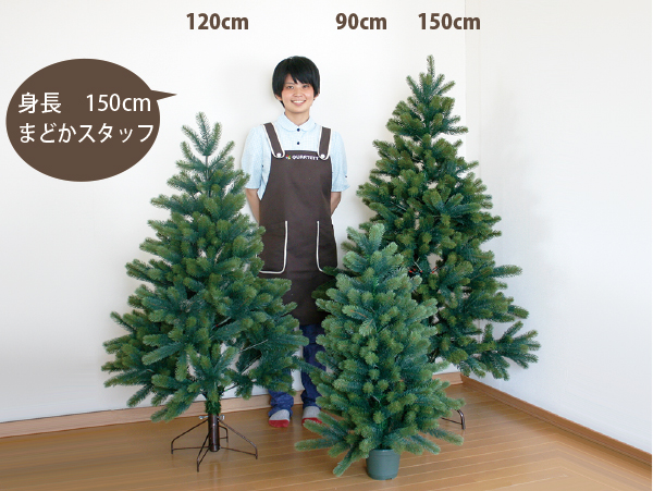 木のおもちゃ カルテット / クリスマスツリー 90cm｜ドイツ・RS