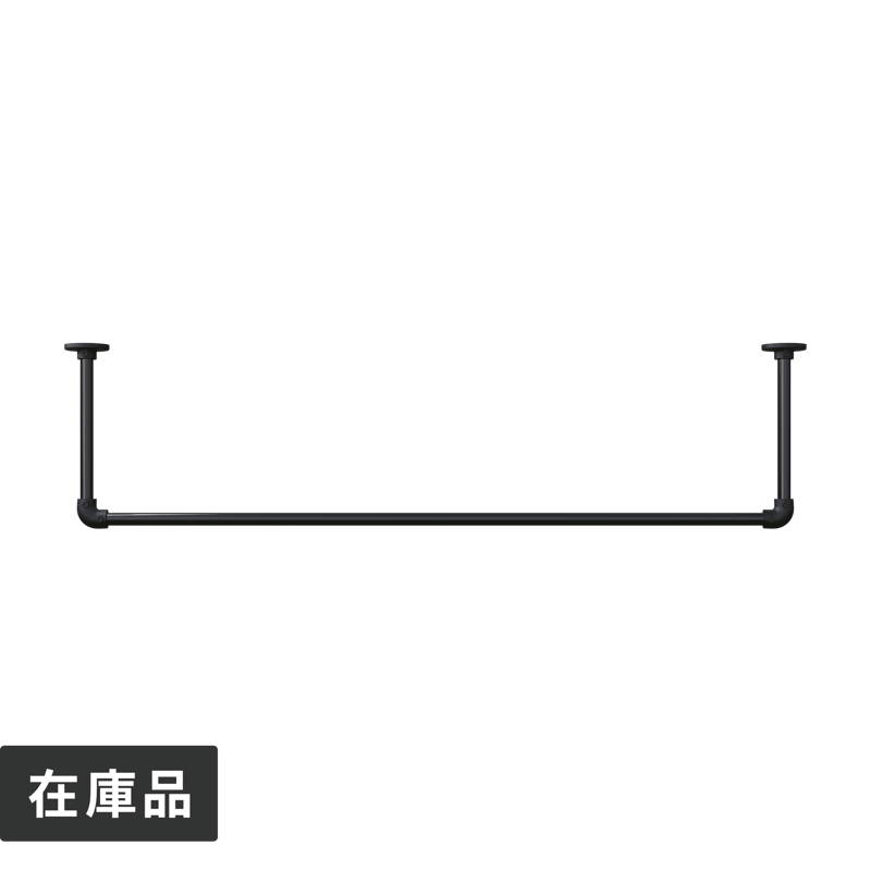 アイアンハンガーパイプ L型-天井吊セット H500 ブラック | PS-HB008