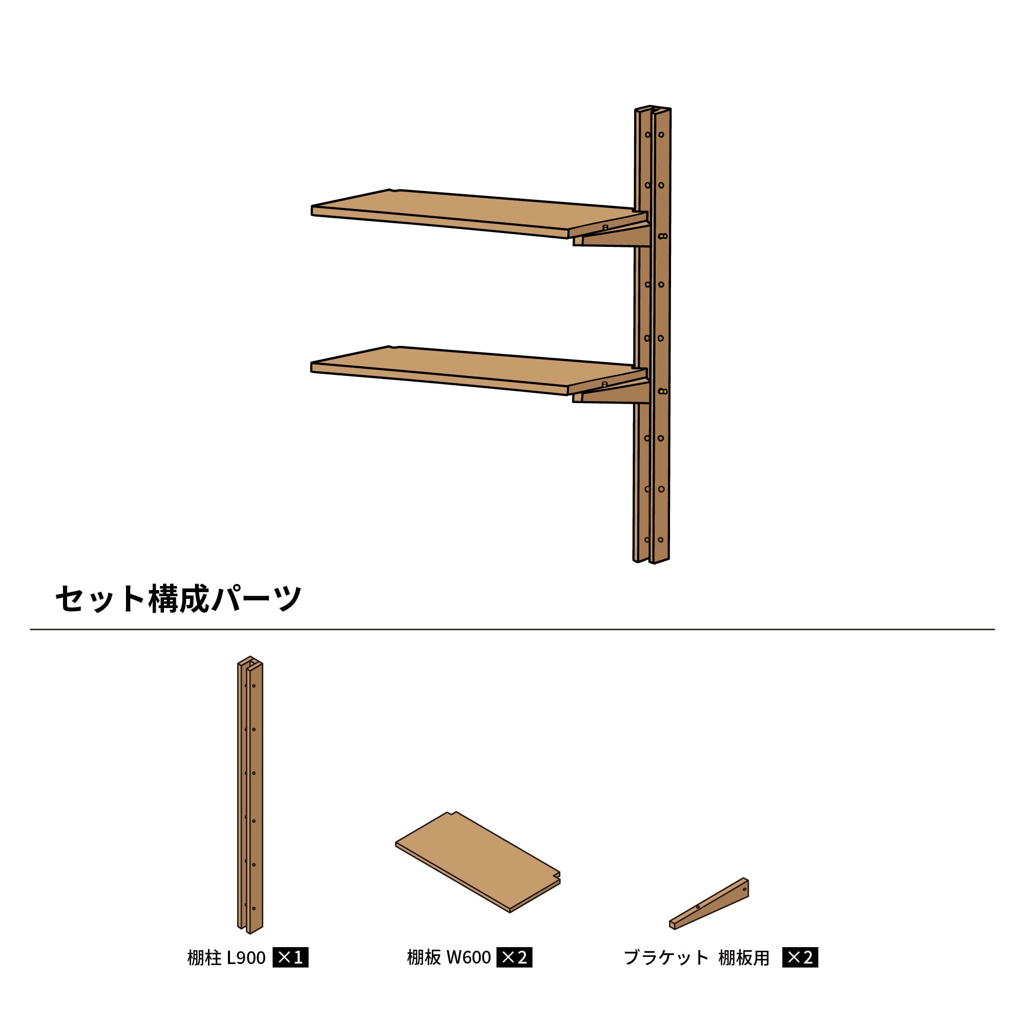 木製シェルビング 連結棚セット W600 | PS-BK009-59-G289 | 棚・ラック
