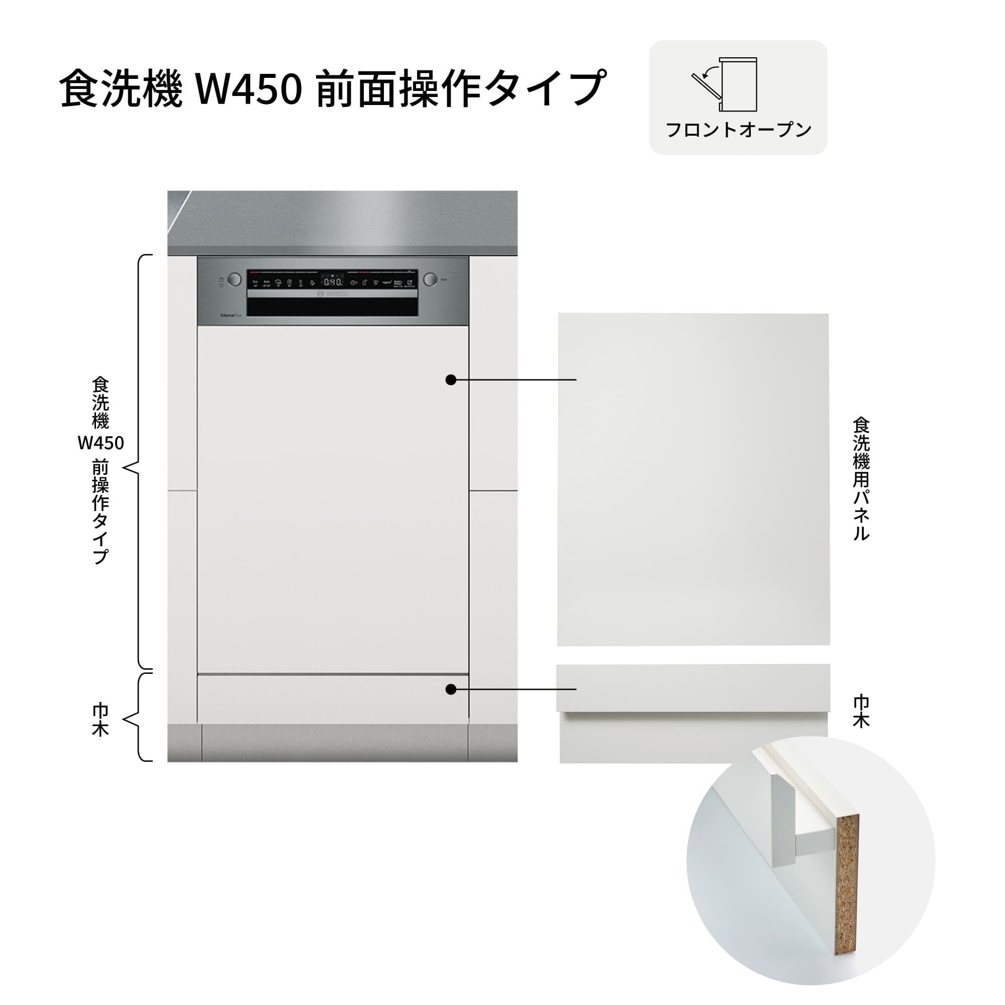 ユニキッチン 引き出し 食洗機 W450仕様 | KB-KC033-08-G279