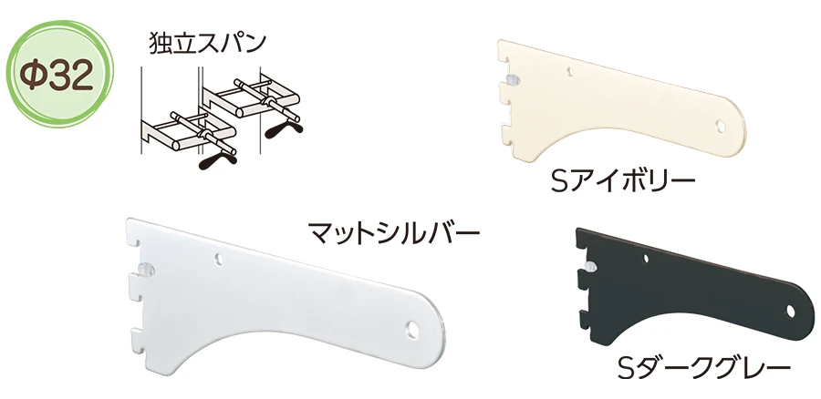 SS3-HXB-32（クロスパイプ用ハンガーブラケットΦ32）｜シューノ32