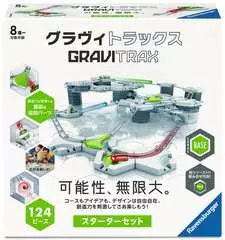 GraviTrax スターターセット | GraviTrax | Produkte | jp