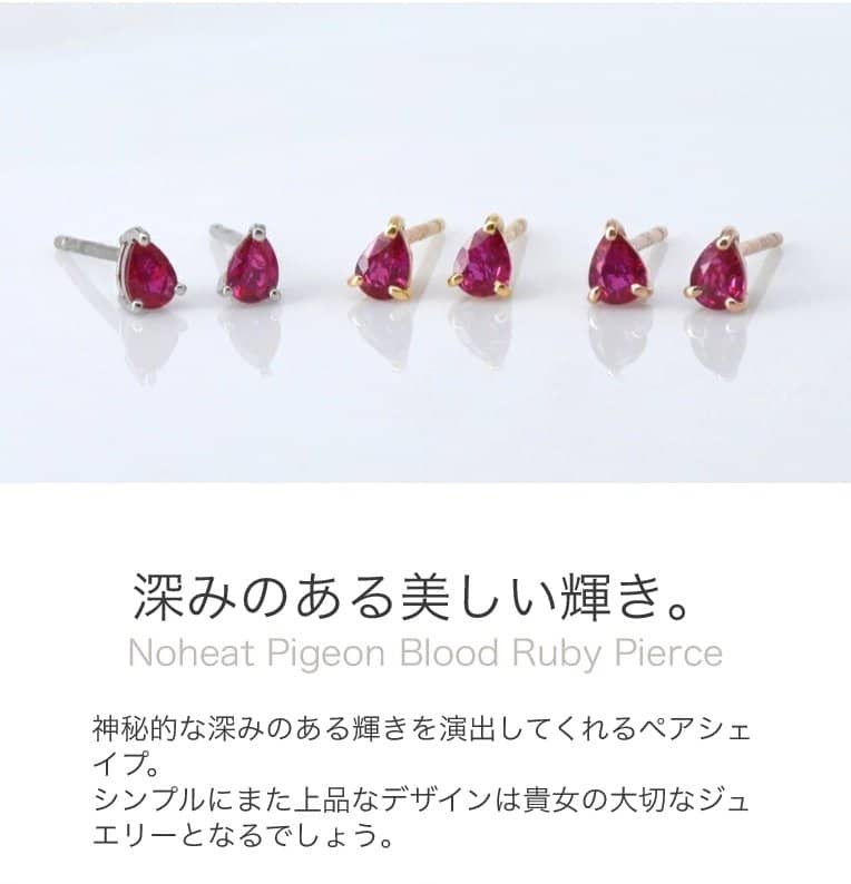 楽天市場】【鑑別書】 ルビー婚 ルビー ピアス 非加熱 ピジョン