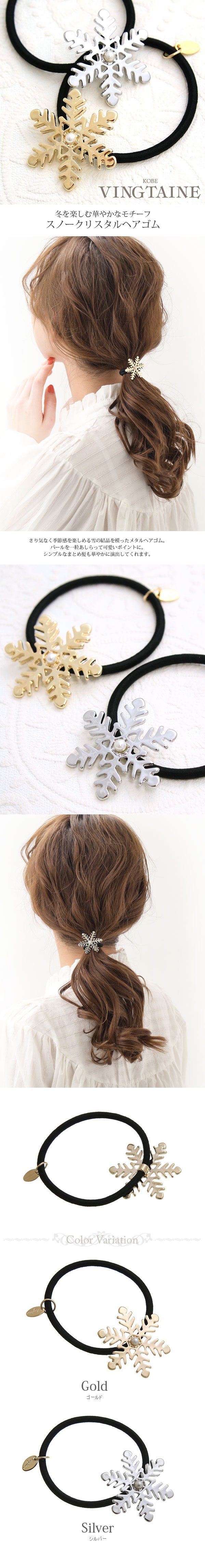 楽天市場】スノークリスタルヘアゴム シンプル 結晶 雪 ギフト 女性