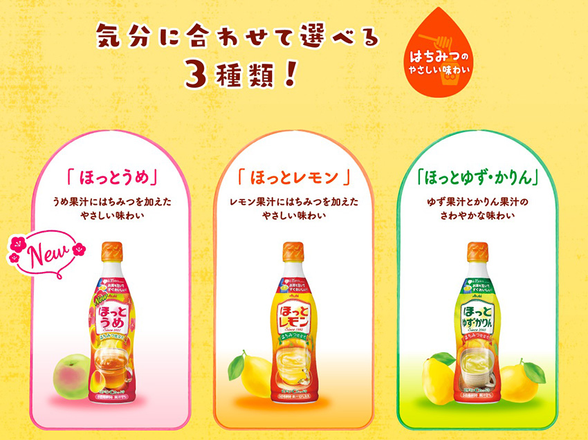 楽天市場】【6本】【アサヒ】 ほっとレモン 希釈用 コンク