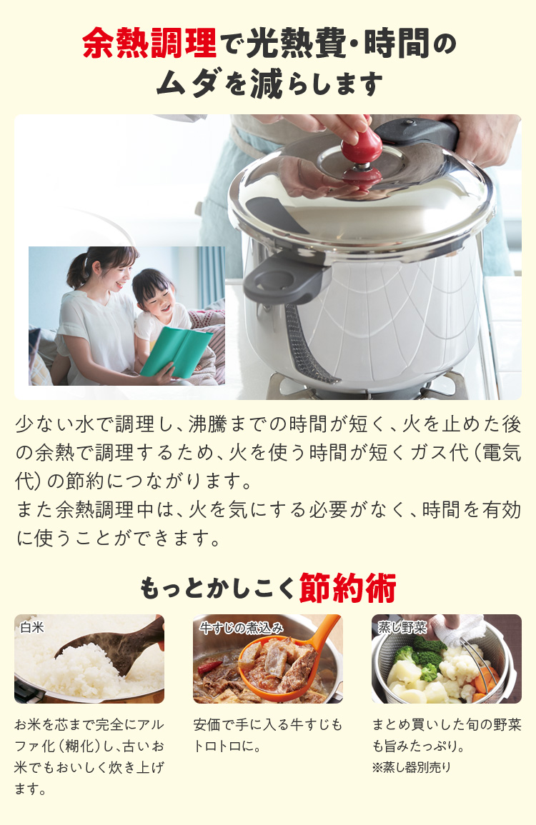 b*e様 アサヒ軽金属工業の圧力鍋・ゼロ活力なべ 4L ゼロ活力なべ(ZK型)部品｜アサヒ軽金属工業【公式】｜圧力鍋(ゼロ活力