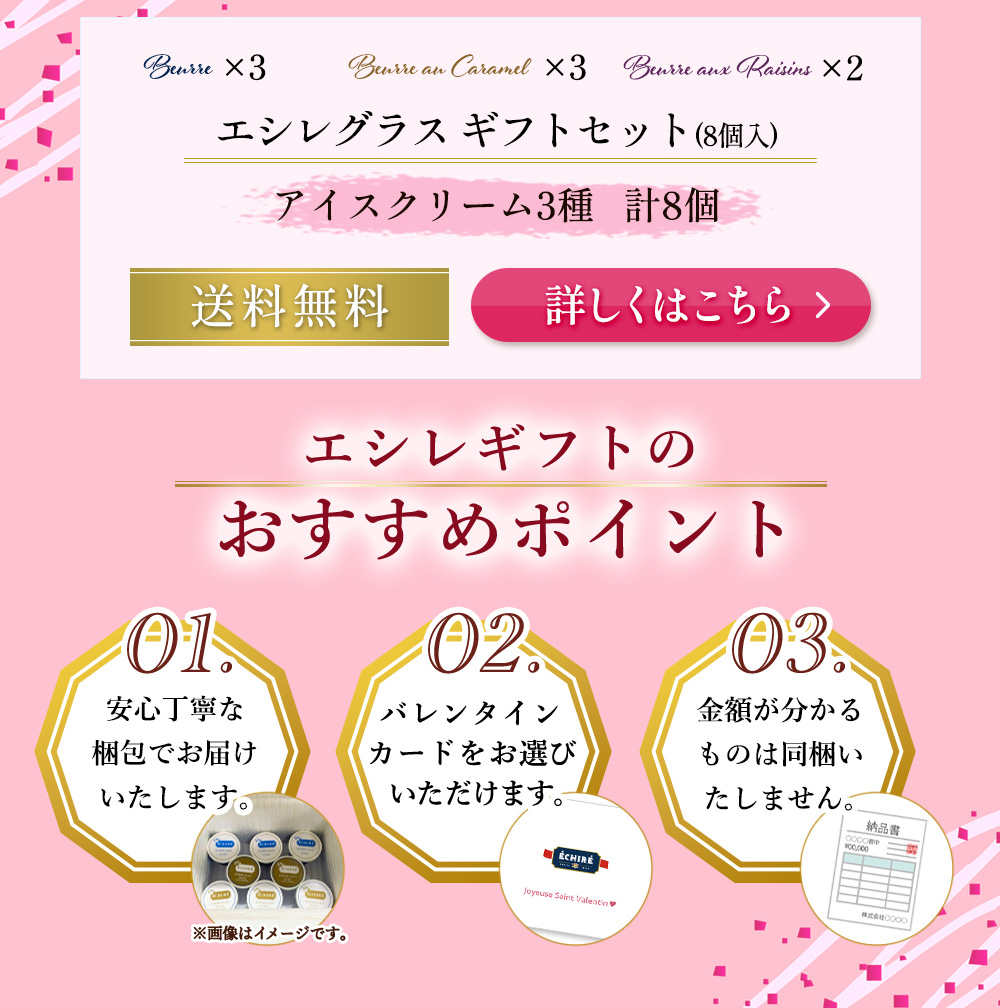 楽天市場】当店限定【 エシレ 公式 】 アイスクリーム エシレグラス