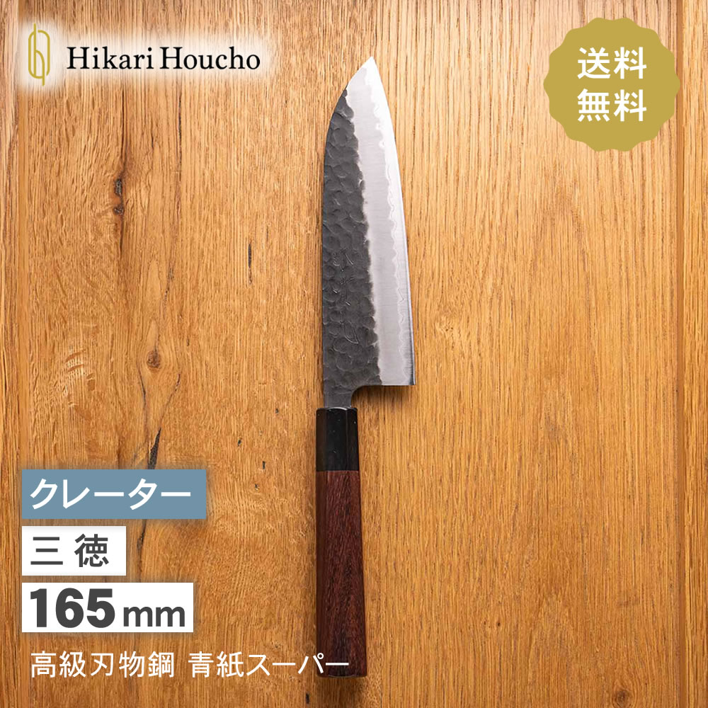 料理好き男性におすすめ包丁｜Hikari Houcho by包丁専門 堺實光【楽天