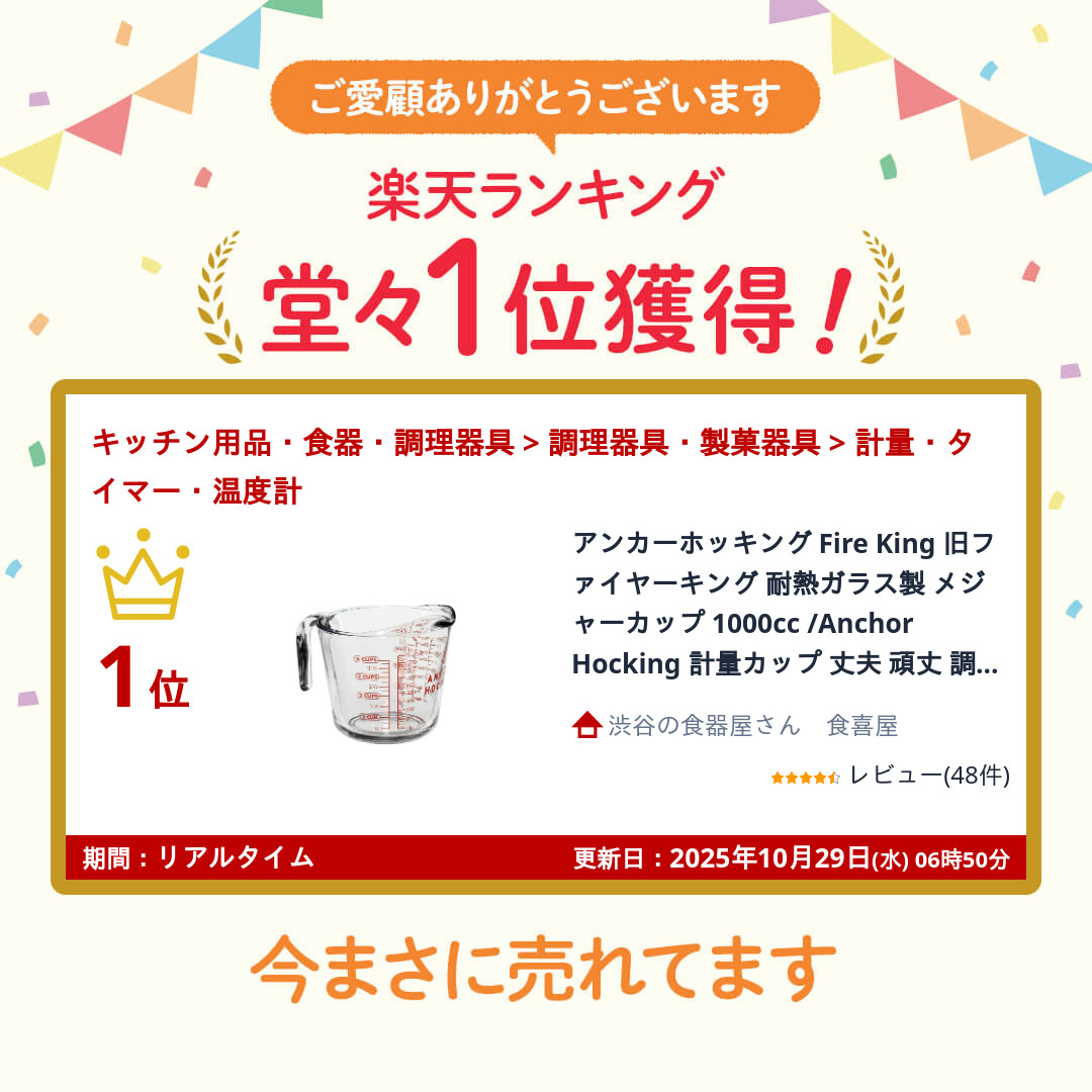 楽天市場】アンカーホッキング Fire King 旧ファイヤーキング 耐熱