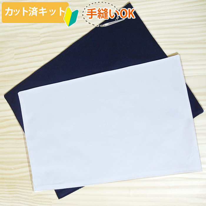 楽天市場】[AM注文で即日出荷]《家庭科教材対応》無地 10カラー