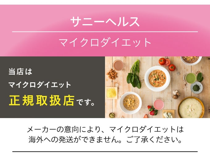 楽天市場】サニーヘルス マイクロダイエット MICRODIETドリンク 7食