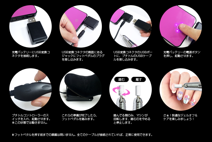 楽天市場】ネイルマシーン プチトル専用 USB対応 フットペダル