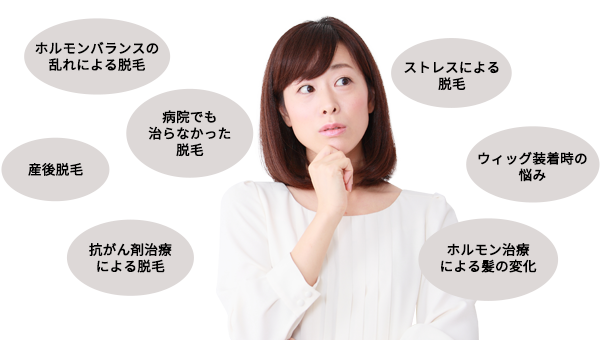 女性の発毛実績も多数｜薄毛改善・発毛専門のリーブ21【公式】