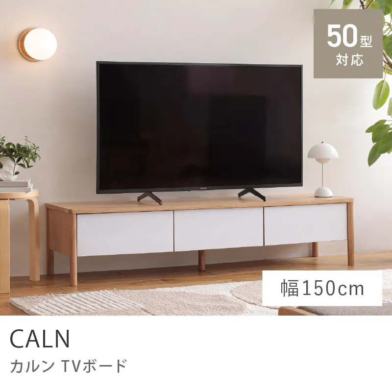 テレビ台・テレビボード｜家具・インテリア通販 Re:CENO(リセノ)