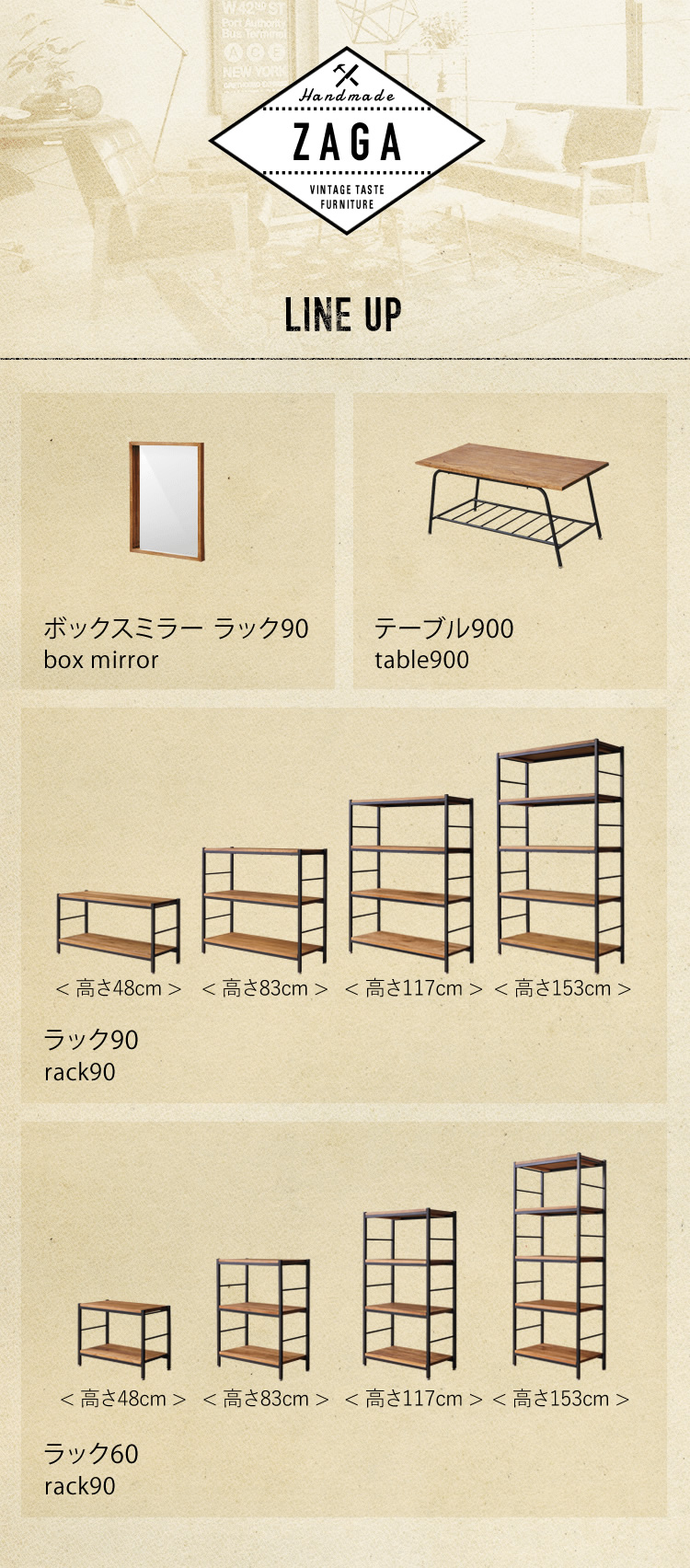 ZAGA ラック90 ｜家具・インテリア通販 Re:CENO(リセノ)