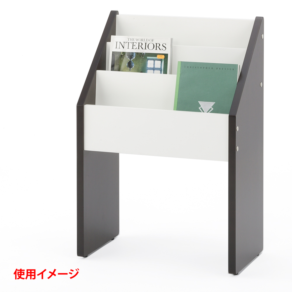 木製マガジンラック ダークⅡ SHWA-001DB2 | オフィスプランニング