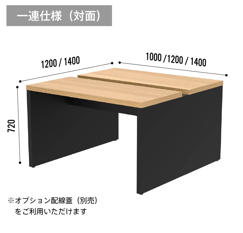 ソリード フリーアドレス用デスクⅡ W2400×D1400 オーク×ブラック脚