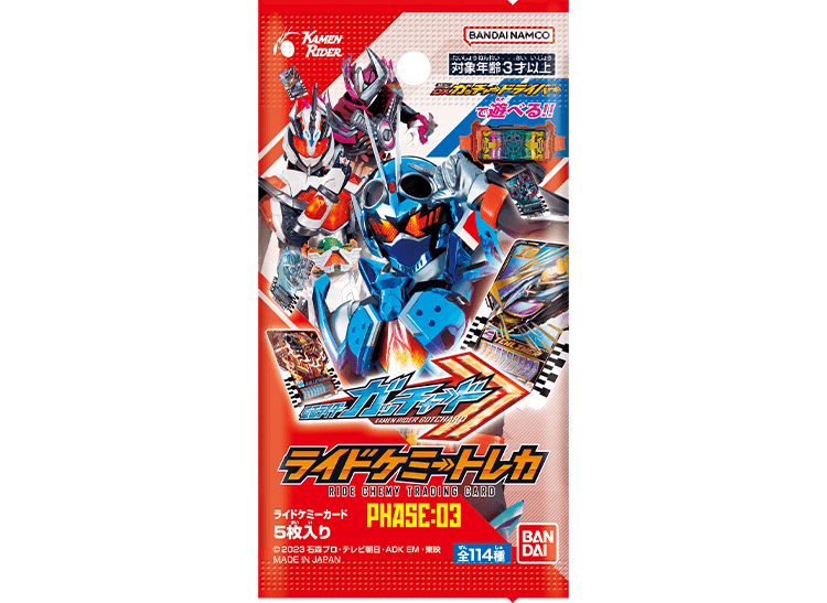 お詫びとお知らせ｜ライドケミートレカ 公式サイト｜仮面ライダーガッ
